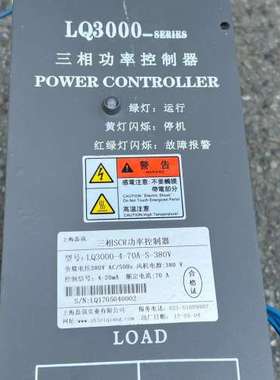 磊强三相功率调速器70A，LQ3000系列，通用型。功能齐全【议】