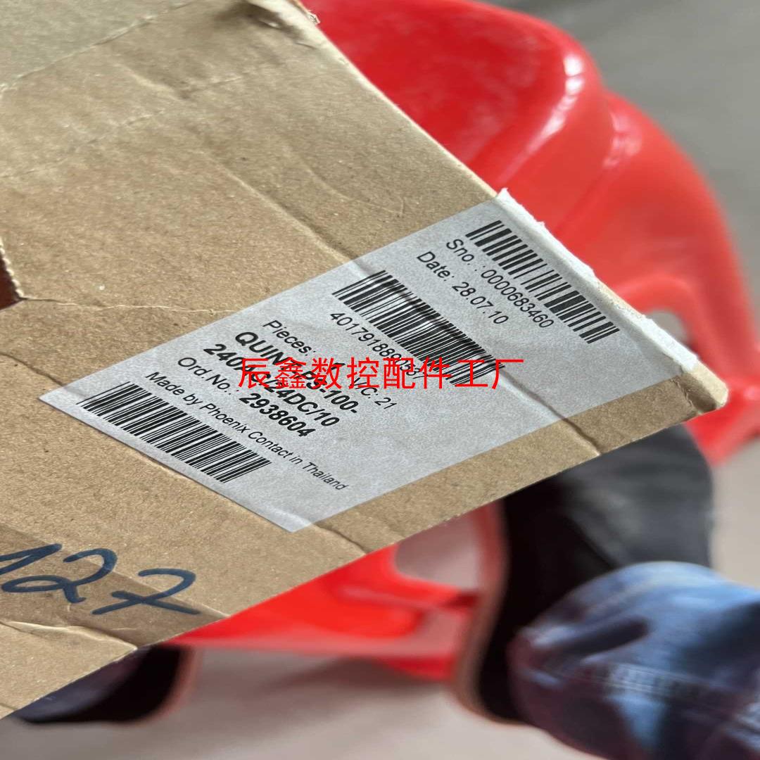 【辰鑫数控】quint-ps-100-240ac24dc10en6议价