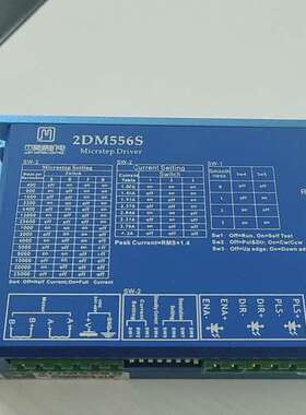 乎杰美康2DM556S步进驱动器，蓝色，带RS23【议】
