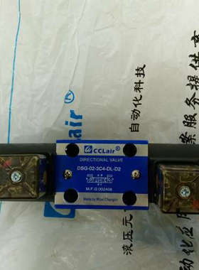 CCLair液压电磁换向阀，型号DSG-02-3C4-D[议]