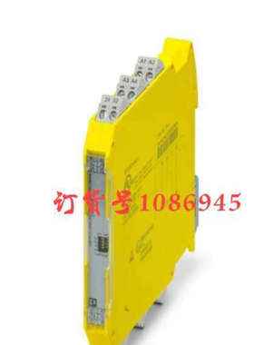菲尼克斯安全继电器，1086945[议]