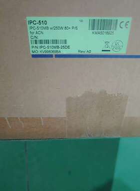 IPC-510研华机IPC-510MB  w/250W【议】
