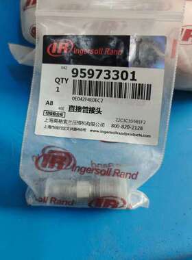 95973301英格索兰Ingersoll Rand空压机连【议】