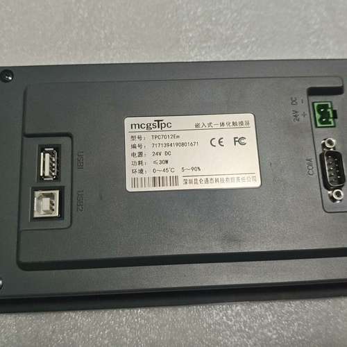 昆仑通态触摸屏TPC7012Em，7寸嵌入式体化触摸屏，2【议】