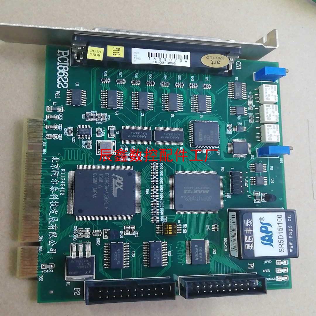 【辰鑫数控】阿尔泰pci-8622 采集卡pci9054议价