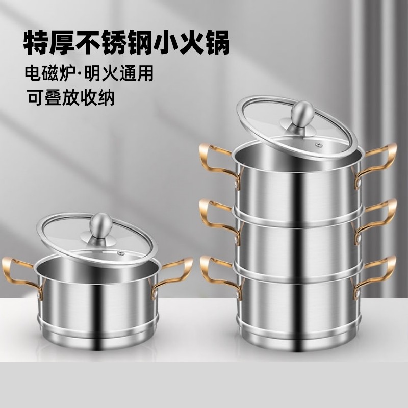 不锈钢单人小火锅一人一锅专用小汤锅商用电磁炉自助涮涮锅叠叠锅