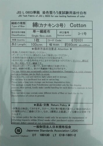 日标 JIS棉JIS Cotton添付白布日本JIS L0803测试布单纤维布 尼龙