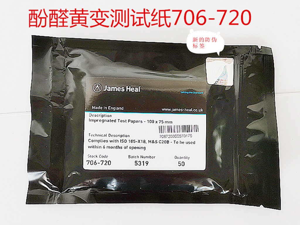 JAMES H.HEAL706-720酚黄变测试纸 泛黄控制布膜黄变玻璃片汗渍架