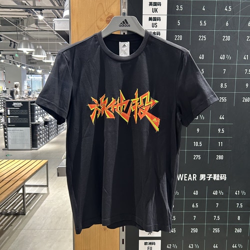 Adidas/阿迪达斯男子夏季全棉运动休闲舒适透气短袖T恤FT8833