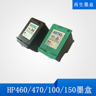 包邮 150便携式 HP460 100 打印机墨盒再生墨盒 470