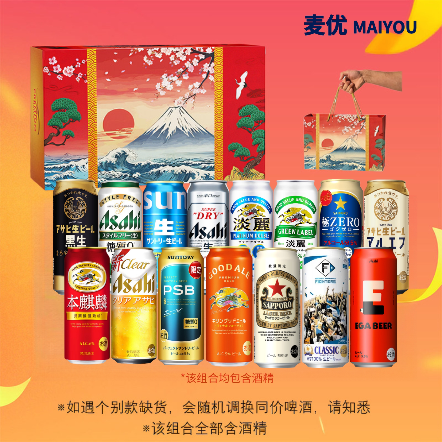 【日本热门啤酒】朝日全开盖 麒麟晴风 三得利金麦啤酒350/500ml