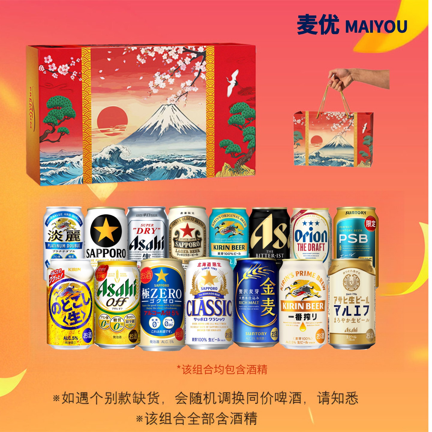 【日本热门啤酒】朝日全开盖 麒麟晴风 三得利金麦啤酒350/500ml