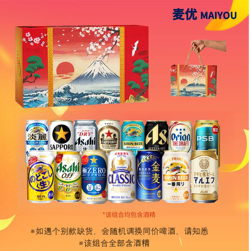 精选日本热门啤酒尝鲜组合装