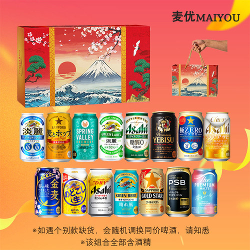 精选日本热门啤酒尝鲜组合装