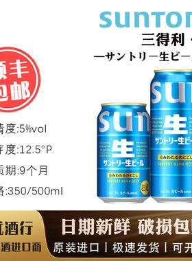 5月新三得利生日本原装进口