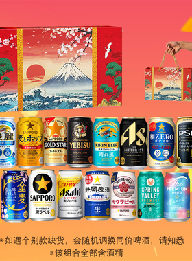 【日本热门啤酒】朝日全开盖 麒麟晴风 三得利金麦啤酒350/500ml