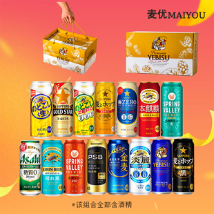 【日本热门啤酒】朝日全开盖 麒麟晴风 三得利金麦啤酒350/500ml