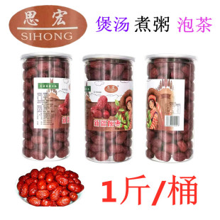 包邮 非若羌泡茶煲汤煮粥 思宏桶装 干制红枣 零食脆枣 新疆灰枣 3斤