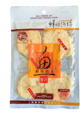 包邮元臻40g鲜烤蜜汁鳕鱼 烤鱼片即食鱼片干旅游休闲零食旅游办公