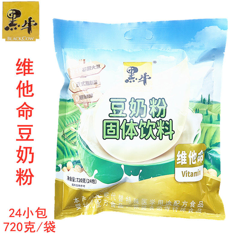 包邮黑牛维他命豆奶粉720克早餐营养速溶中老年豆奶粉冲饮 24小包,咖啡/麦片/冲饮,豆浆,淘宝优惠券,粉丝福利购,淘宝优惠卷