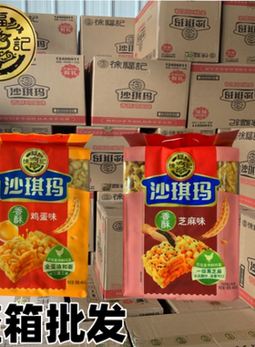 徐福记香酥鸡蛋味芝麻味沙琪玛469g早餐糕点休闲儿童小吃整箱批发