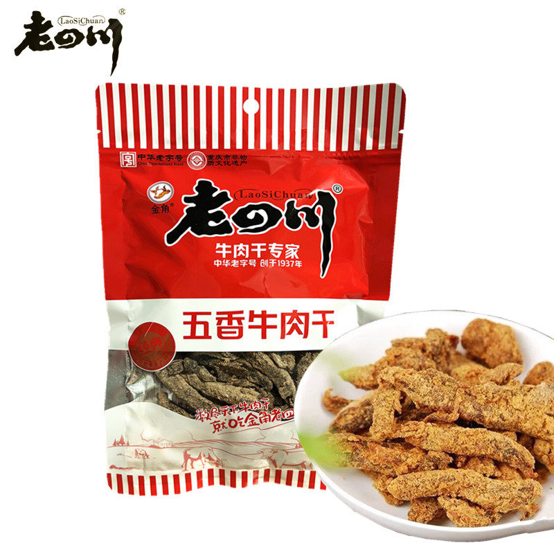 包邮金角老四川五香牛肉干138克休闲零食牛肉条小吃 实惠装优惠价