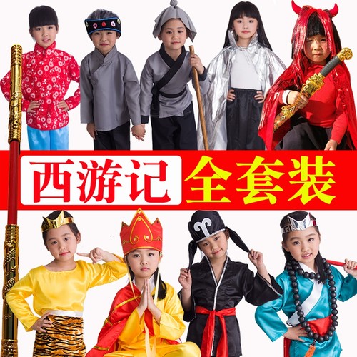 六一西游记全套唐僧幼儿园演出服