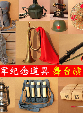 道具红军长征纪念品老物件
