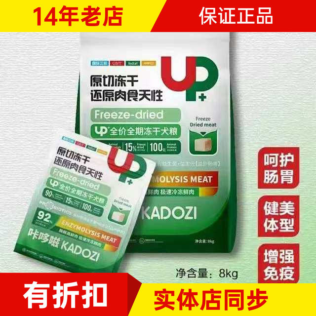 咔哆嗞卡多滋姿全价全期生鲜无谷狗粮低敏冻干成幼犬通全犬种