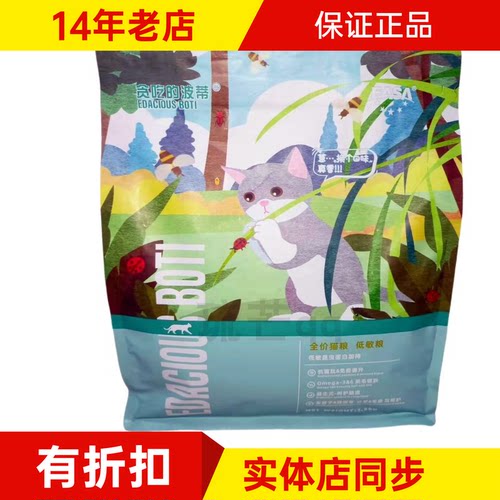 伊萨昆虫蛋白低敏营养挑嘴发腮