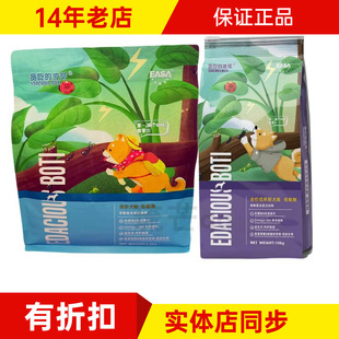 伊萨莎贪吃的波蒂狗粮低敏昆虫蛋白全价成幼犬鸭牛肉低脂低盐10kg