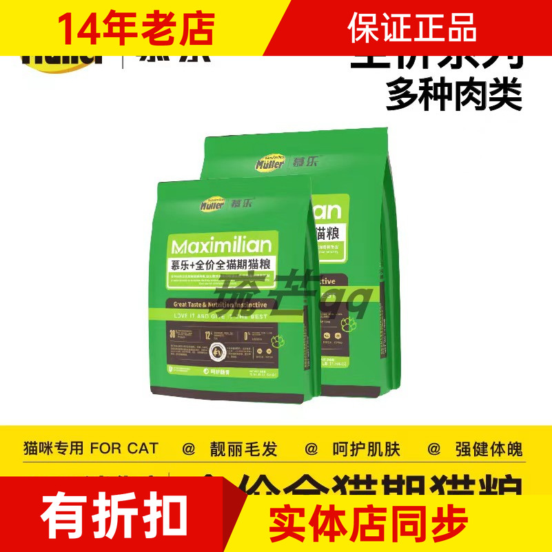 慕乐全阶段中国10kg鱼肉呵护肠胃