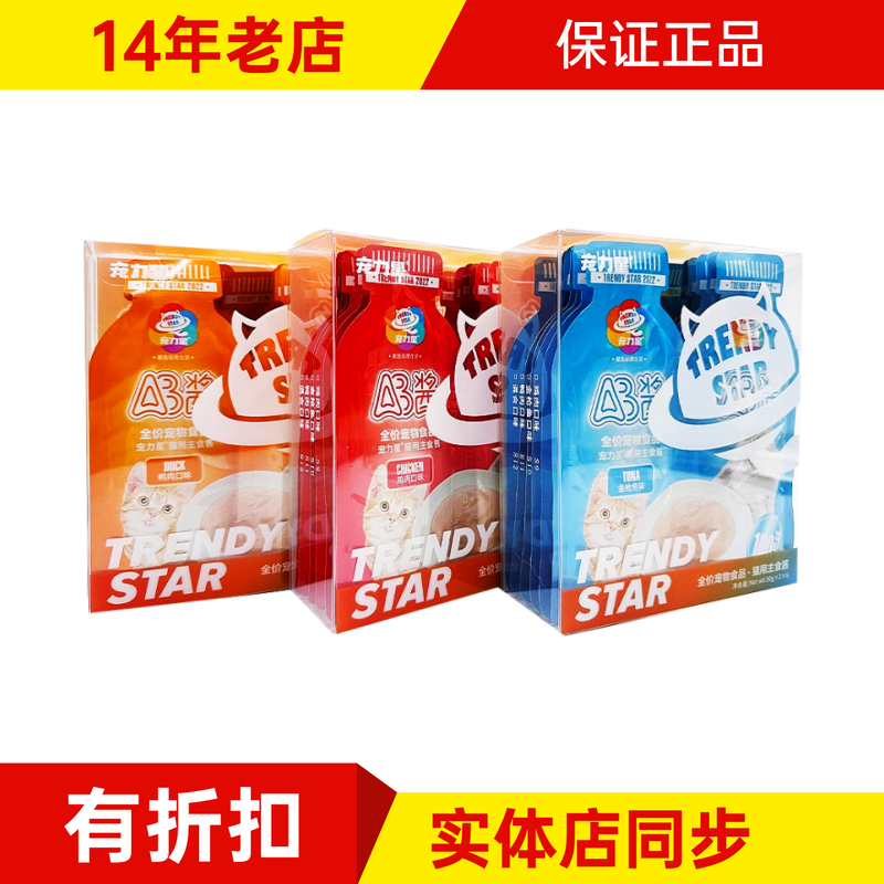 宠力星全价AB肉酱猫咪成幼猫主食湿粮营养双联伴侣鸡鱼鸭肉餐包