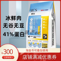 慕臣仕猫粮幕木全价成幼猫无谷豆低敏鲜肉41%蛋白鸡鸭深海鱼10k