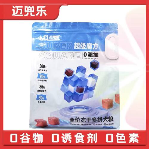 迈兜乐全价全期冻干多拼狗粮成幼