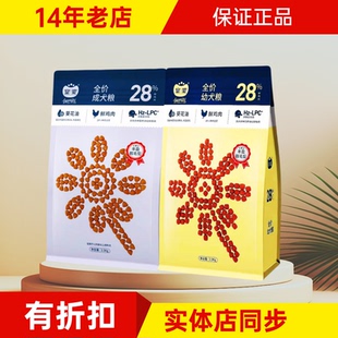 皇姿鲜肉葵花油狗粮成幼犬鸡肉多酶美毛亮毛防掉毛全犬种2.5Kg5斤