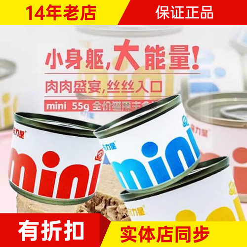 宠力星主食猫罐头湿粮慕斯