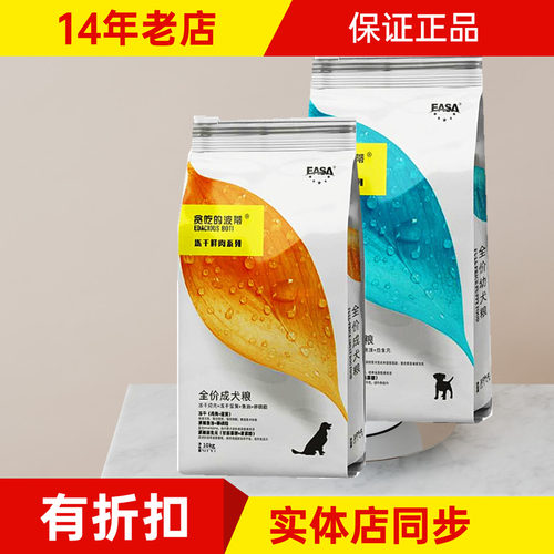 贪吃的波蒂冻干鲜肉狗粮益生元