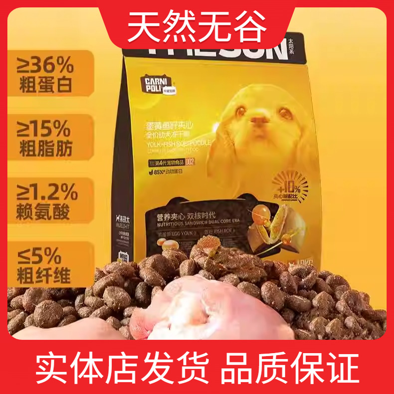 蛋黄鱼子酱夹心肉松冻干卡妮宝利
