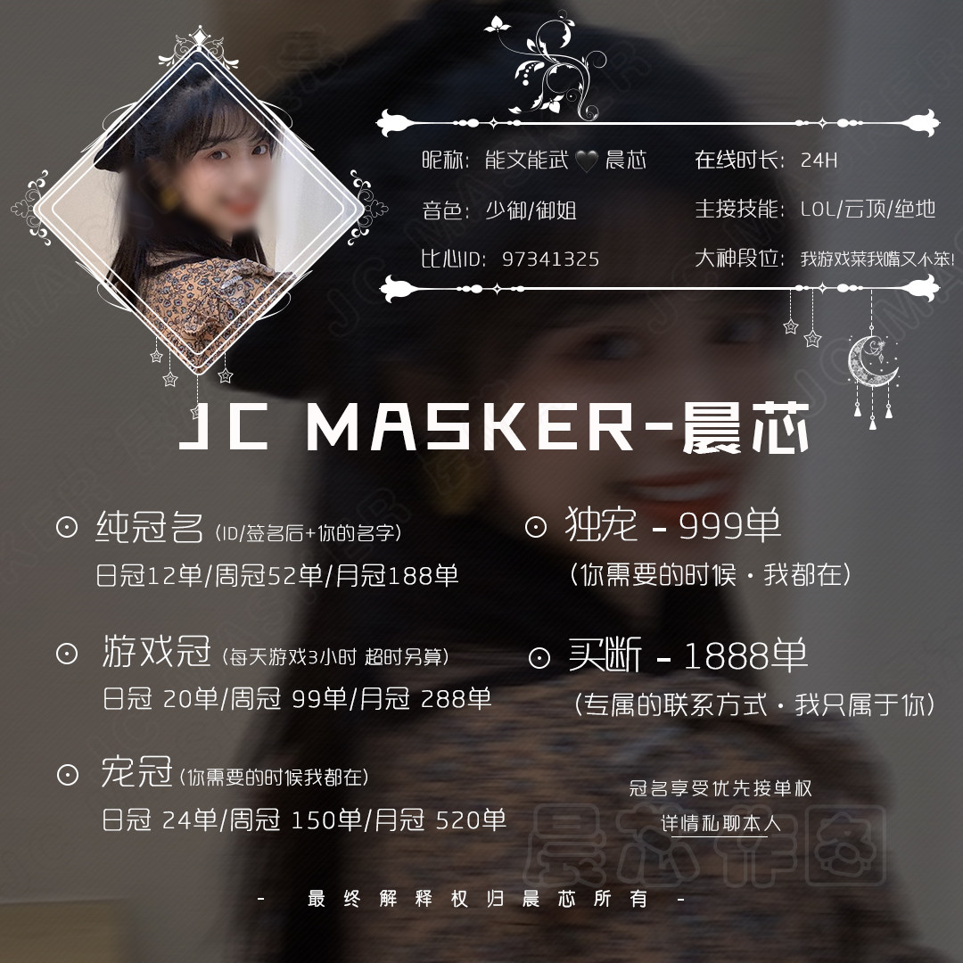 比心冠名图虎牙抖音下单须知 存单活动tt语音欢游接单陪玩冠名卡