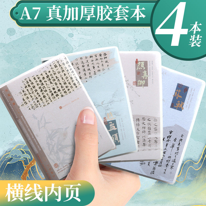 A7小本子口袋本中国风古风记事本笔记本横线学生用便携式随身携带
