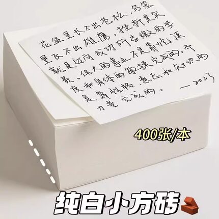 ins超厚便签本空白便签纸学生专用办公可撕原木便条纸原木小方砖