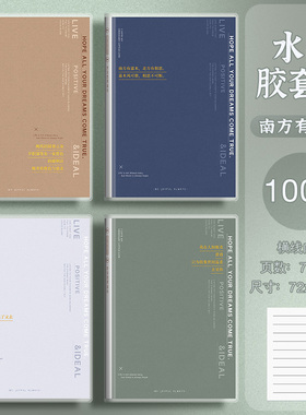 小号胶套记事本笔记本A7横线口袋便携式小本子随身携带学生办公用