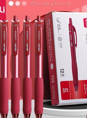得力按动中性笔0.5mm红色S60批改作业按动签字笔红笔学生老师通用