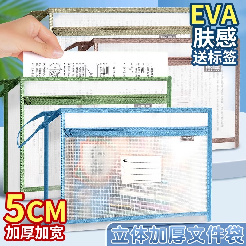 正鹰试卷收纳袋科目分类袋