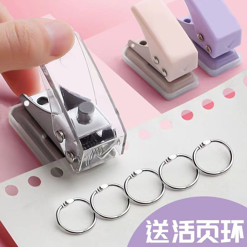 迷你打孔机可爱圆形单孔打孔器学生装订活页手账纸张装订器打洞器