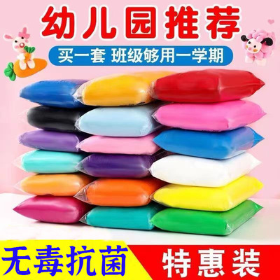 超轻粘土24色36色幼儿园儿童橡皮泥手工健康彩泥玩具太空泥黏土