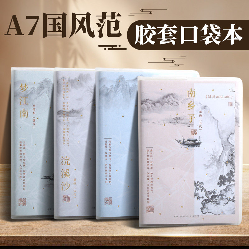 口袋本小本子随身携带便携迷你记事本笔记本A7横线便携式学生办公