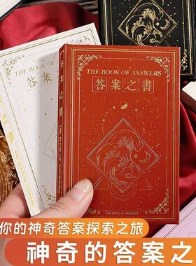 A7答案之书口袋本迷你便携式记事本高颜值创意小本子可爱学生文具