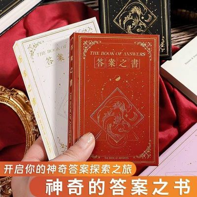 A7答案之书口袋本记事本
